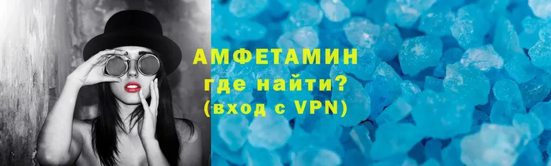 АМФЕТАМИН Розовый  это Telegram  Канаш 