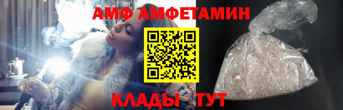 АМФ 98% Канаш
