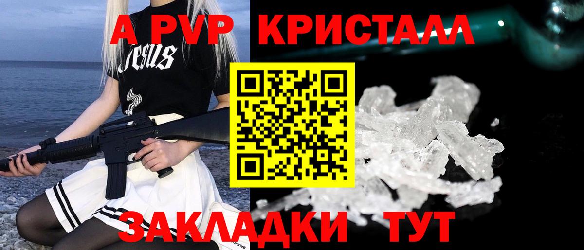 Alpha-PVP  Канаш  купить  сайты  Alpha PVP мука  APVP Соль  Alpha-PVP VHQ 