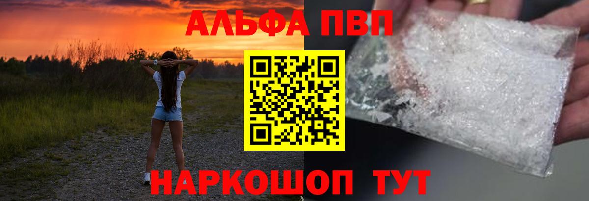 Alpha-PVP кристаллы Канаш