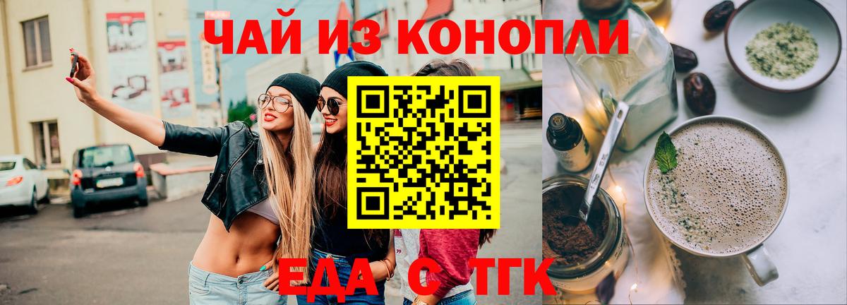 Cannafood конопля  Вход с VPN  Канаш 