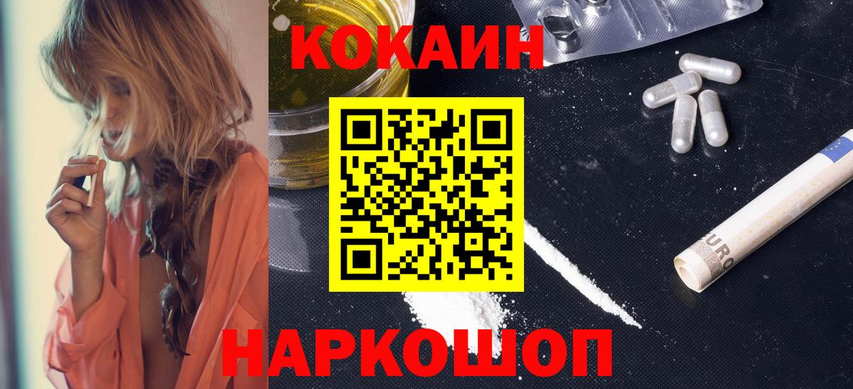 Alpha-PVP Канаш