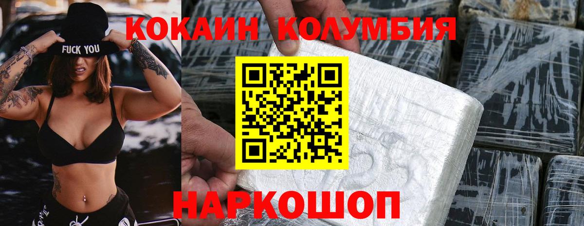 Cocaine Перу  Вход с VPN  КОКАИН VHQ  Канаш 