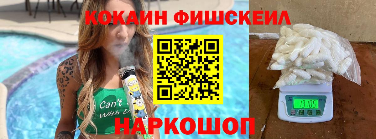 Кокаин 97% Канаш