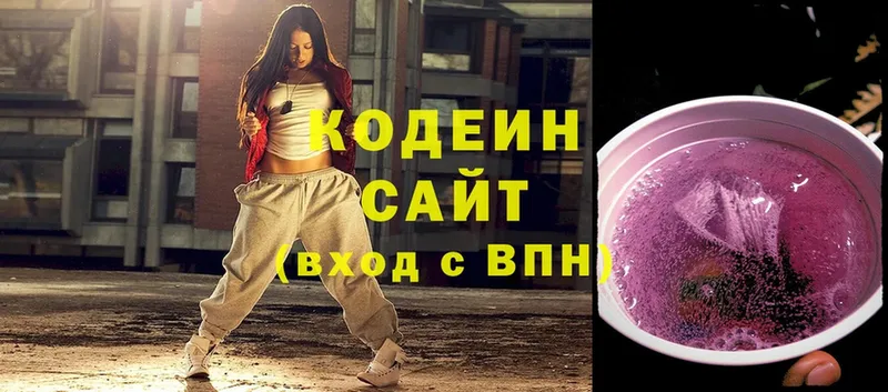 Codein Purple Drank  kraken маркетплейс  Канаш 