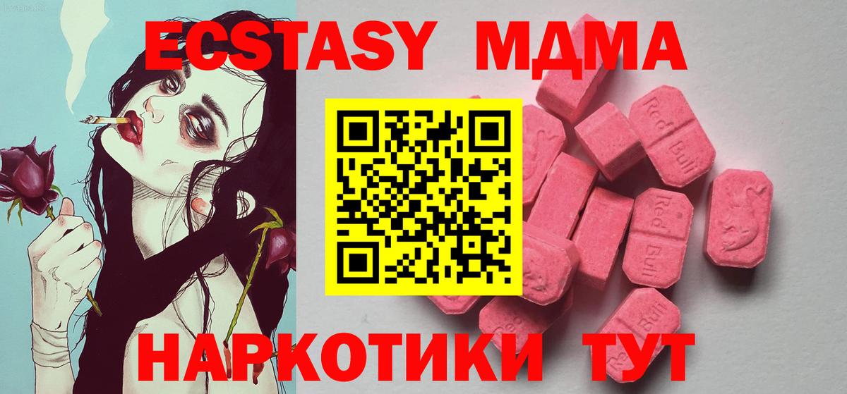 Ecstasy  darknet Telegram  Ecstasy бентли  Ecstasy louis Vuitton  Канаш 