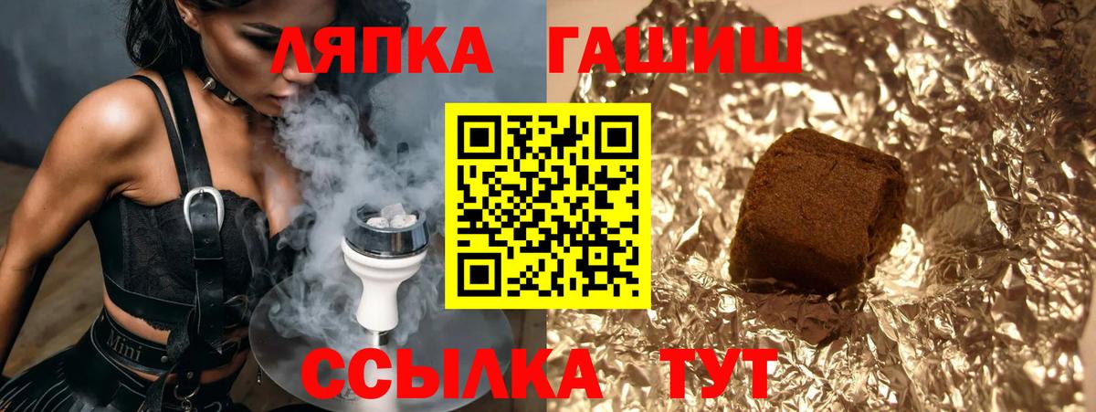 ГАШ hashish Канаш