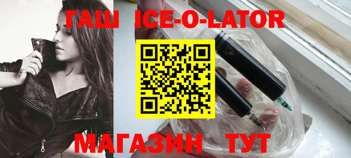Гашиш Изолятор Канаш