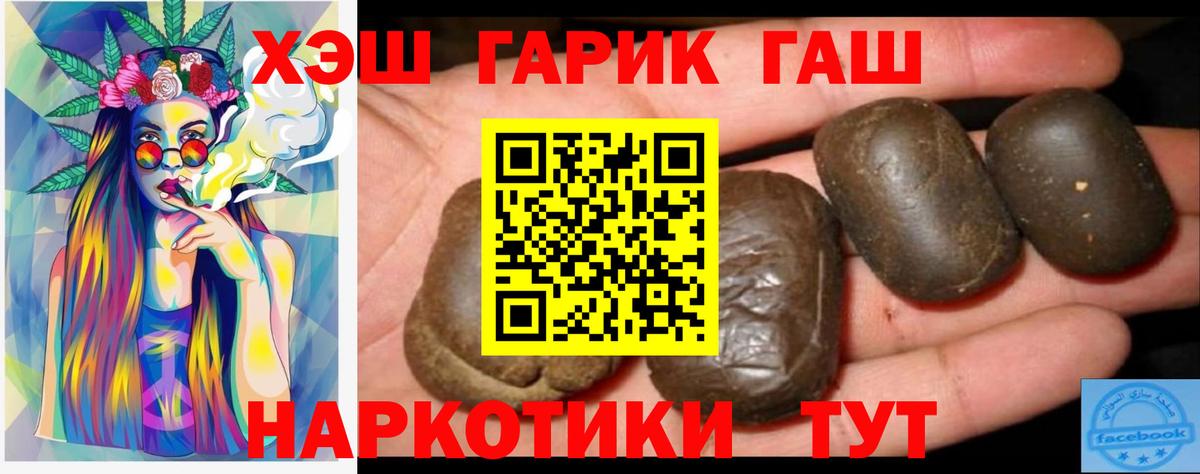 Гашиш ice o lator  Вход с VPN  Канаш  Гашиш Cannabis 