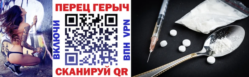 Героин гречка  Канаш 