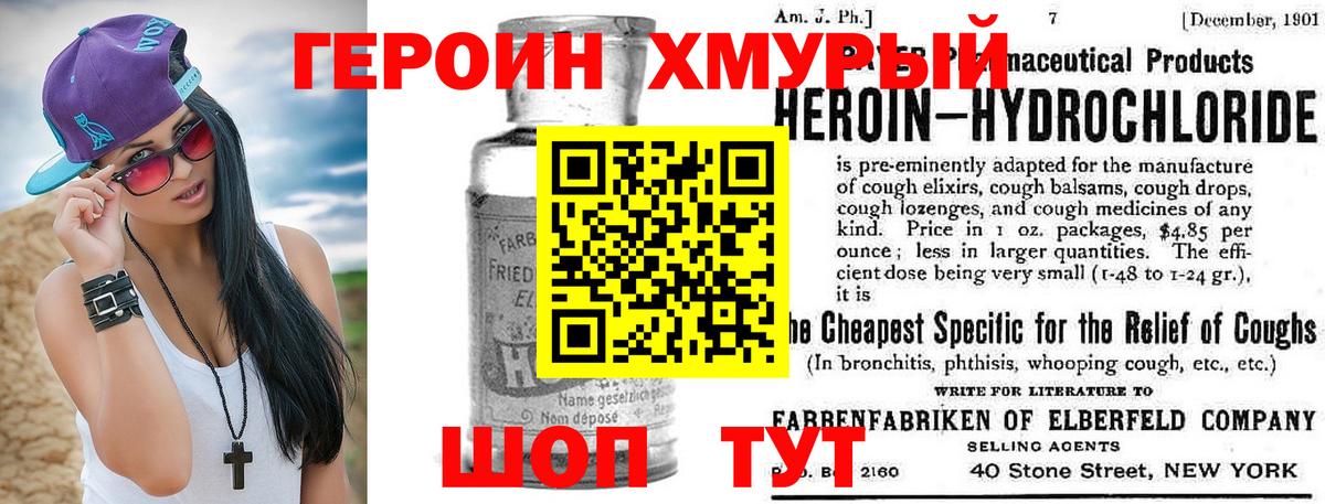 ГЕРОИН афганец  Героин  Канаш 