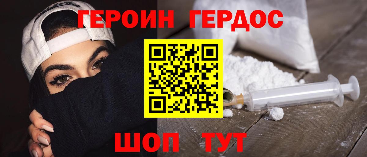ГЕРОИН хмурый  Вход с VPN  ГЕРОИН  Канаш 