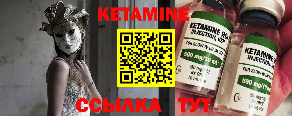 блэк спрут зеркало  Канаш  КЕТАМИН ketamine 