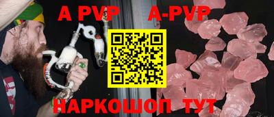 альфа пвп VHQ Балаково