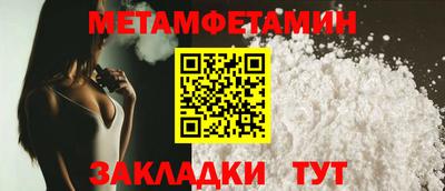 метамфетамин Донецк