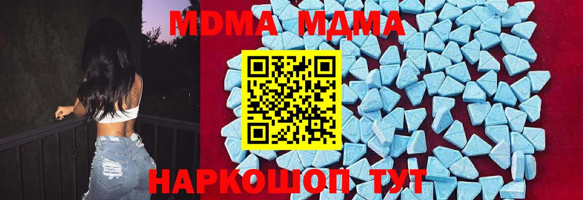 Канаш  МДМА кристаллы  Вход с VPN 