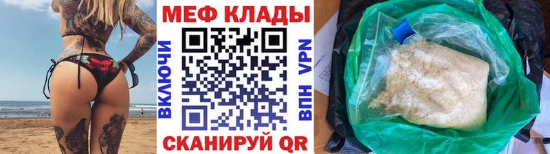 даркнет сайт  Канаш  Мефедрон мука 