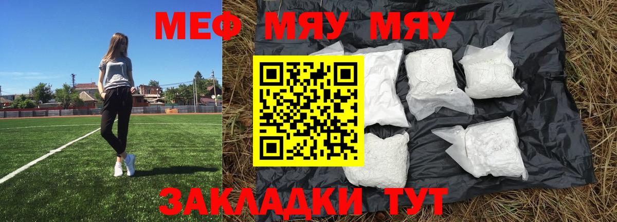 Меф Канаш