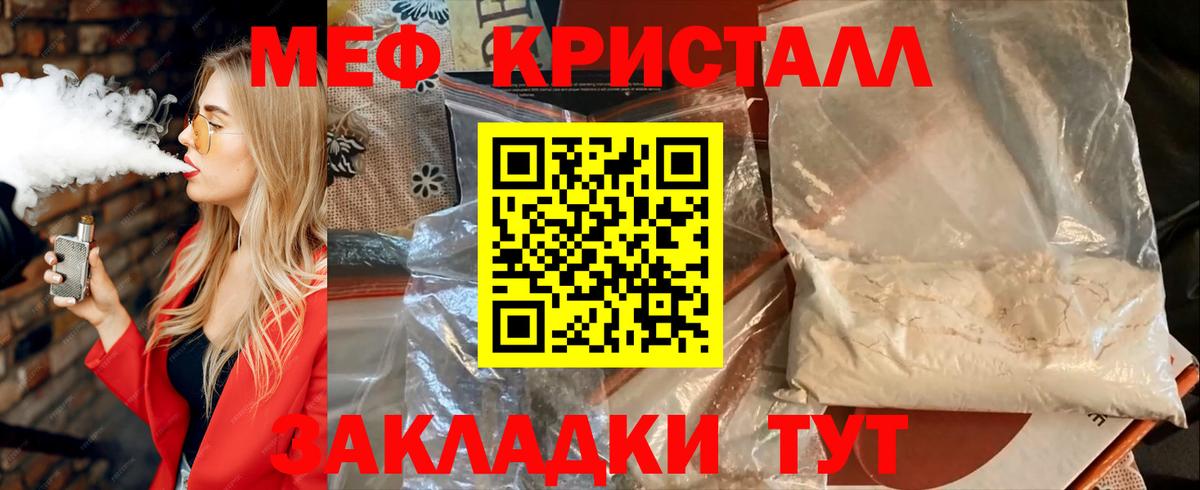МЯУ-МЯУ 4 MMC  Вход с VPN  МЕФ  МЯУ-МЯУ  МЕФ кристаллы  Канаш 