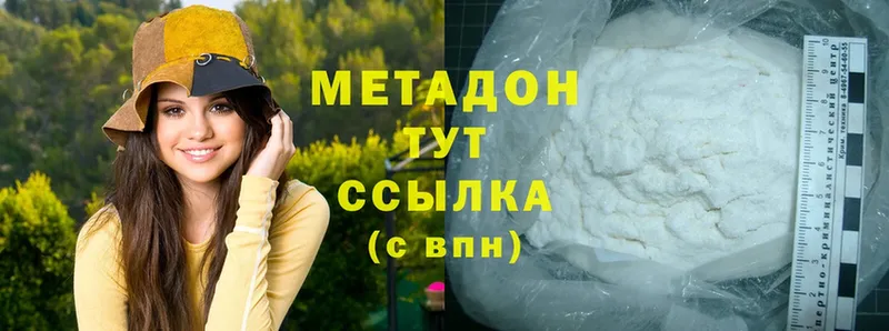 МЕТАДОН methadone Канаш