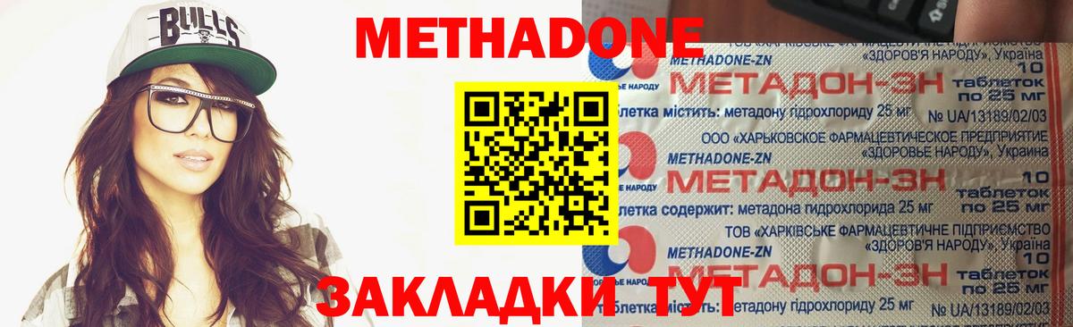 МЕТАДОН мёд Канаш