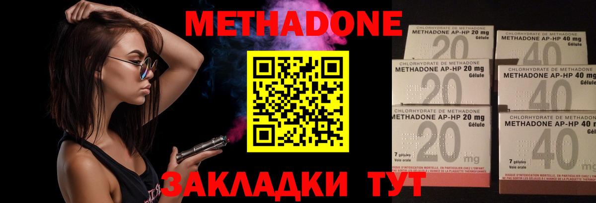 МЕТАДОН VHQ  Вход с VPN  Метадон белоснежный  Канаш 
