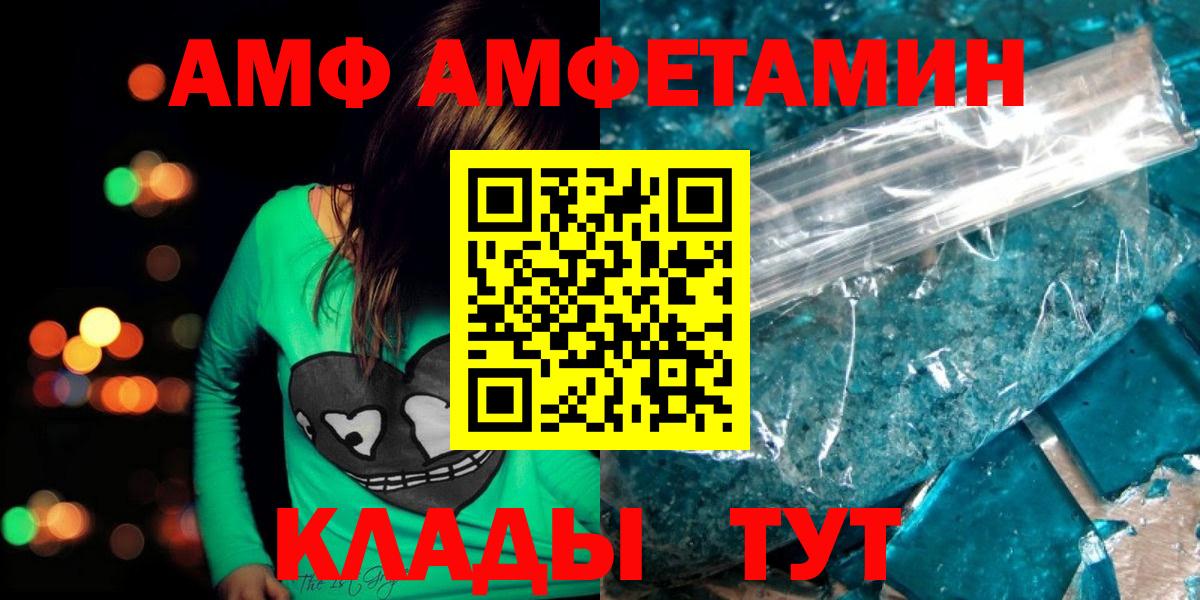 МЕТАМФЕТАМИН Декстрометамфетамин 99.9% Канаш