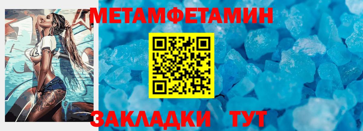 Метамфетамин Декстрометамфетамин 99.9%  Метамфетамин  Канаш  Метамфетамин Декстрометамфетамин 99.9% 