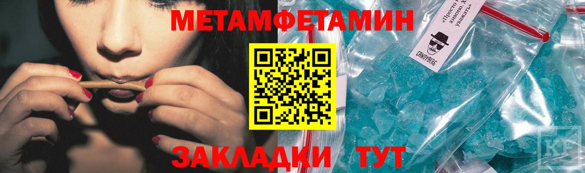 Метамфетамин винт Канаш